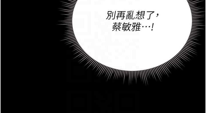 猎艷管理员第20話-藏在絲襪下的誘人嫩鮑