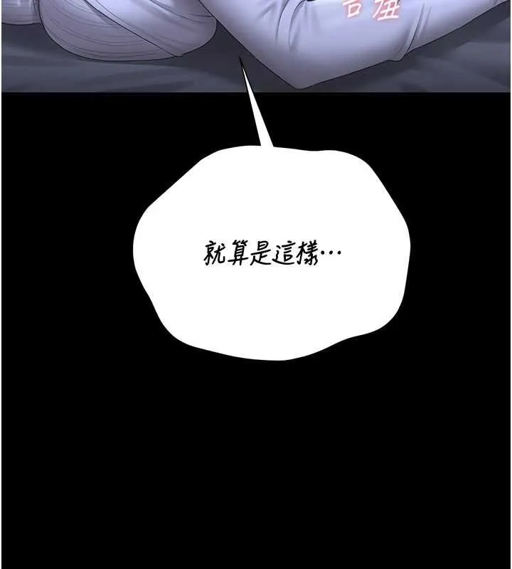 獵艷琯理員第20話-藏在絲襪下的誘人嫩鮑
