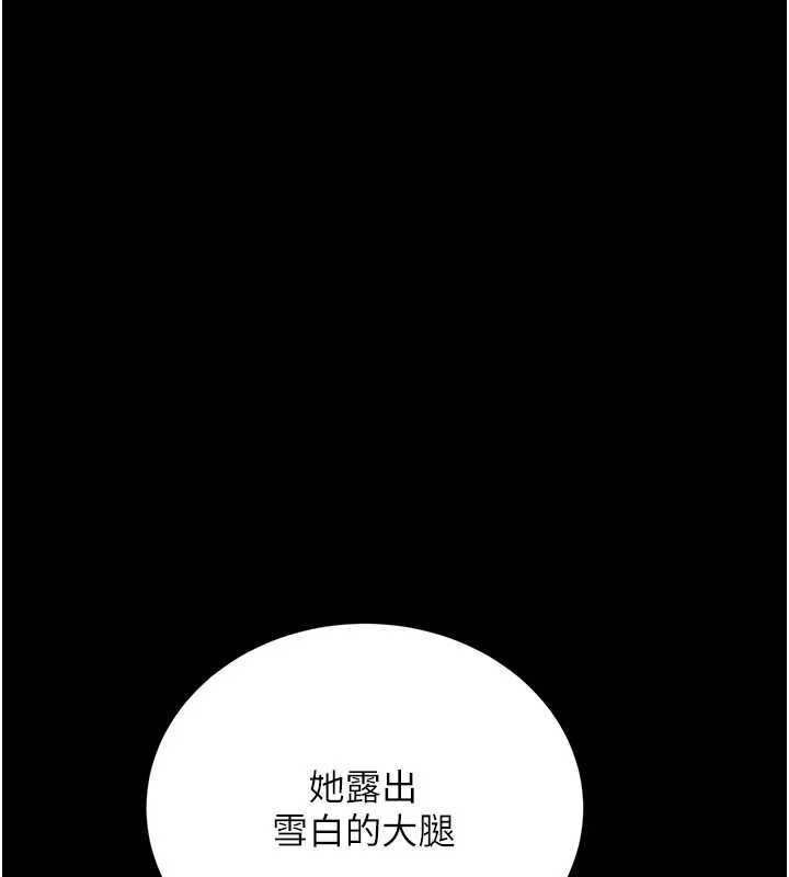 借妻条约第26話-你老婆幹起來一定很正點