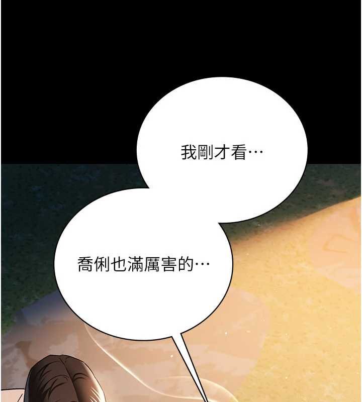 借妻条约第26話-你老婆幹起來一定很正點