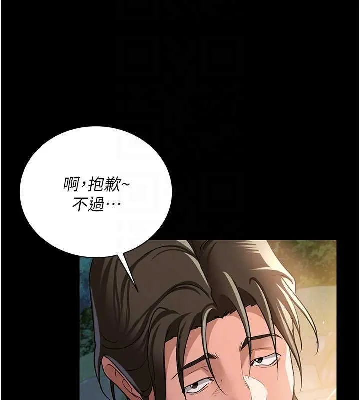 借妻條約第26話-你老婆幹起來一定很正點