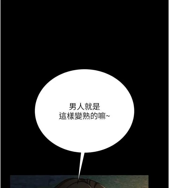 借妻條約第26話-你老婆幹起來一定很正點