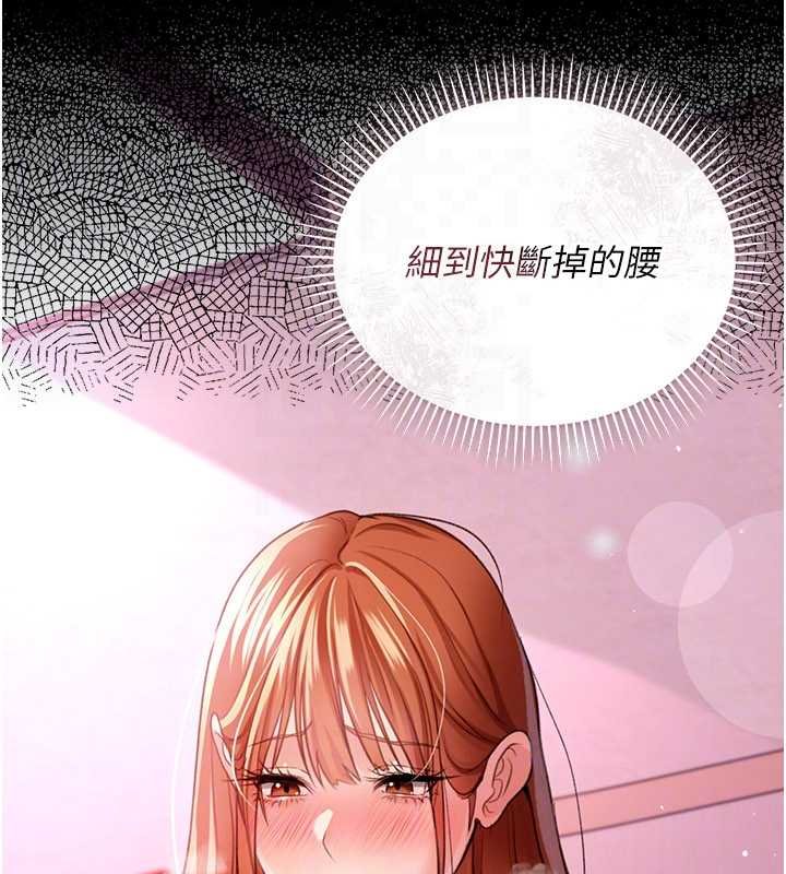 借妻條約第26話-你老婆幹起來一定很正點