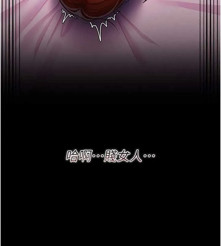 借妻條約第26話-你老婆幹起來一定很正點