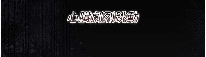 借妻條約第26話-你老婆幹起來一定很正點