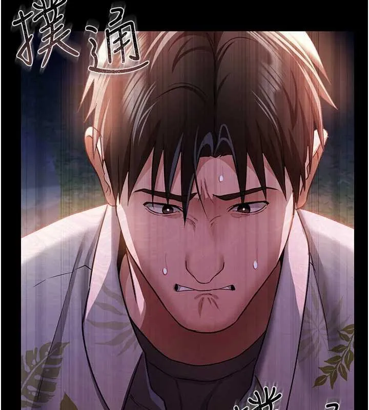 借妻條約第26話-你老婆幹起來一定很正點