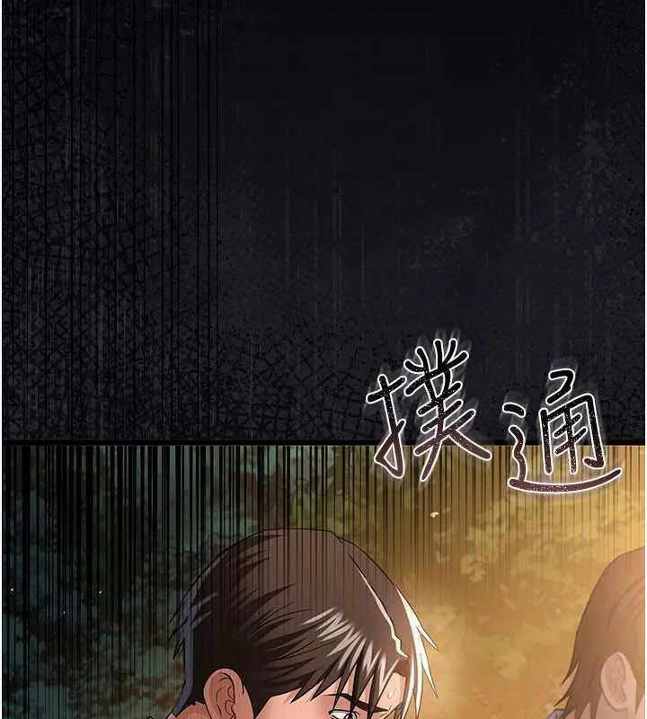 借妻條約第26話-你老婆幹起來一定很正點