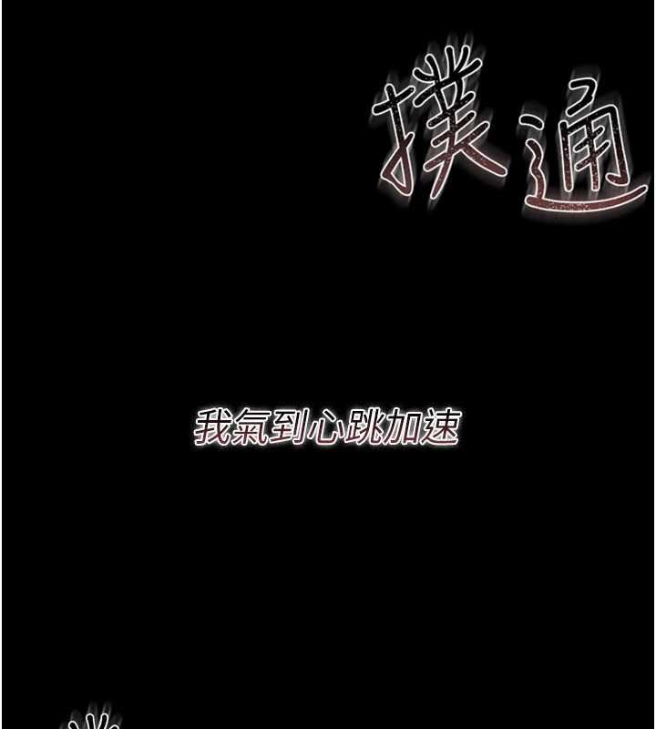 借妻条约第26話-你老婆幹起來一定很正點