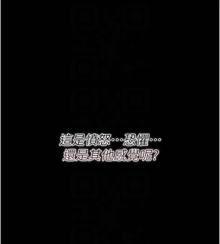 借妻條約第26話-你老婆幹起來一定很正點