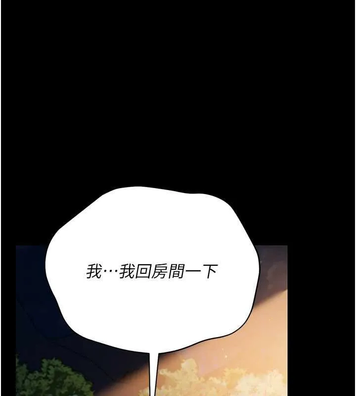 借妻條約第26話-你老婆幹起來一定很正點