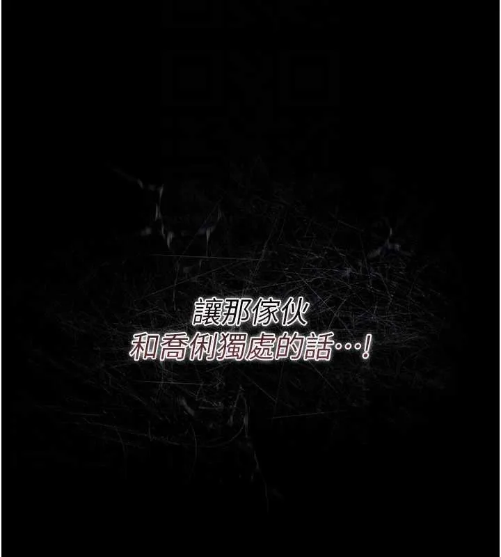 借妻條約第26話-你老婆幹起來一定很正點