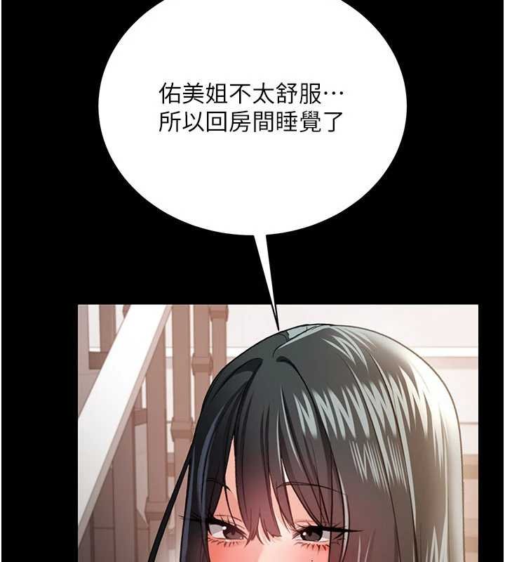 借妻条约第26話-你老婆幹起來一定很正點