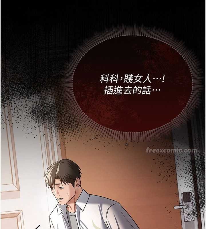 借妻条约第26話-你老婆幹起來一定很正點