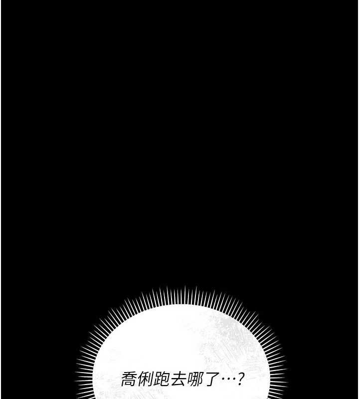 借妻条约第26話-你老婆幹起來一定很正點