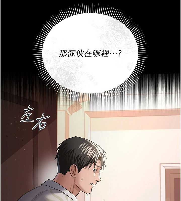 借妻條約第26話-你老婆幹起來一定很正點