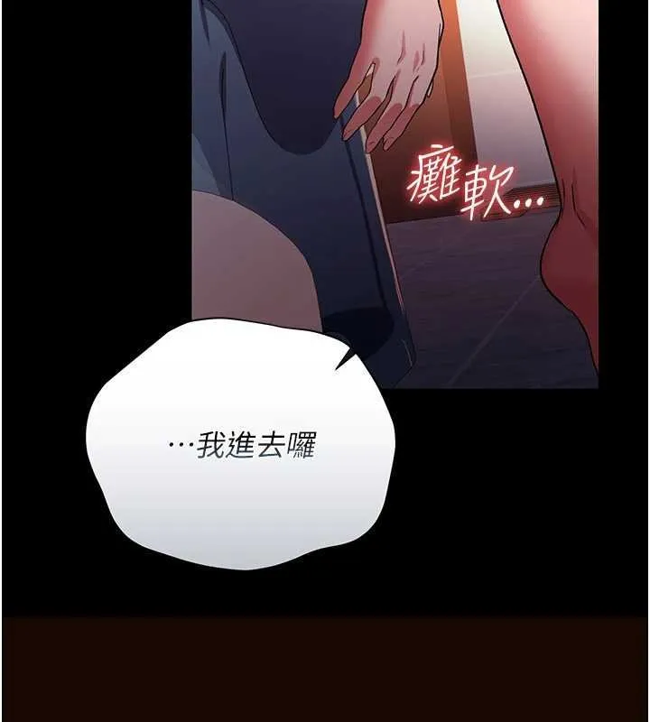 借妻條約第26話-你老婆幹起來一定很正點