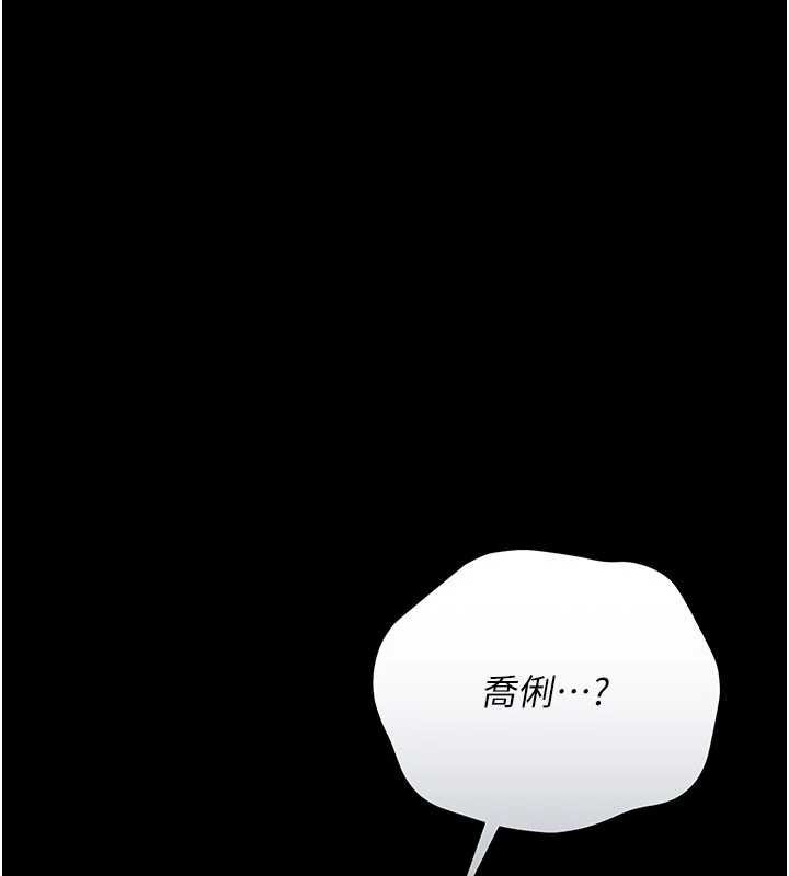 借妻條約第26話-你老婆幹起來一定很正點