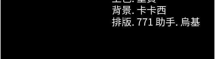 借妻條約第26話-你老婆幹起來一定很正點