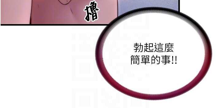 民宿精营中第39話-色色的眼鏡妹♥