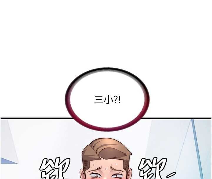 民宿精营中第39話-色色的眼鏡妹♥
