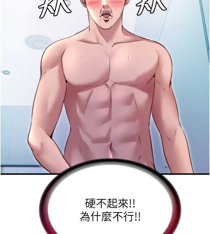 民宿精营中第39話-色色的眼鏡妹&hearts;