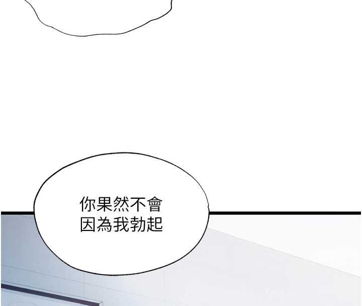 民宿精营中第39話-色色的眼鏡妹&hearts;