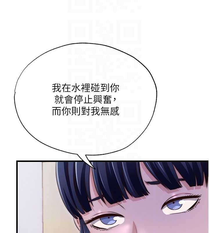 民宿精营中第39話-色色的眼鏡妹&hearts;