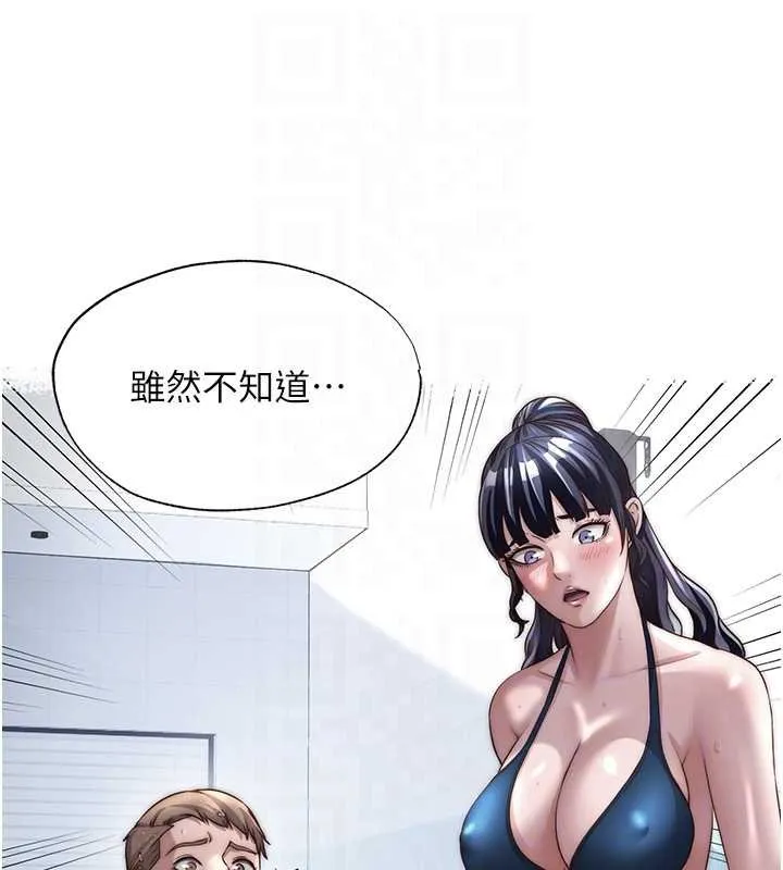 民宿精營中第39話-色色的眼鏡妹&hearts;