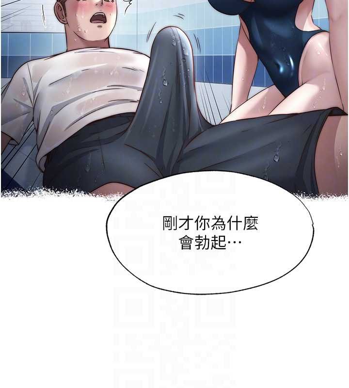 民宿精营中第39話-色色的眼鏡妹&hearts;