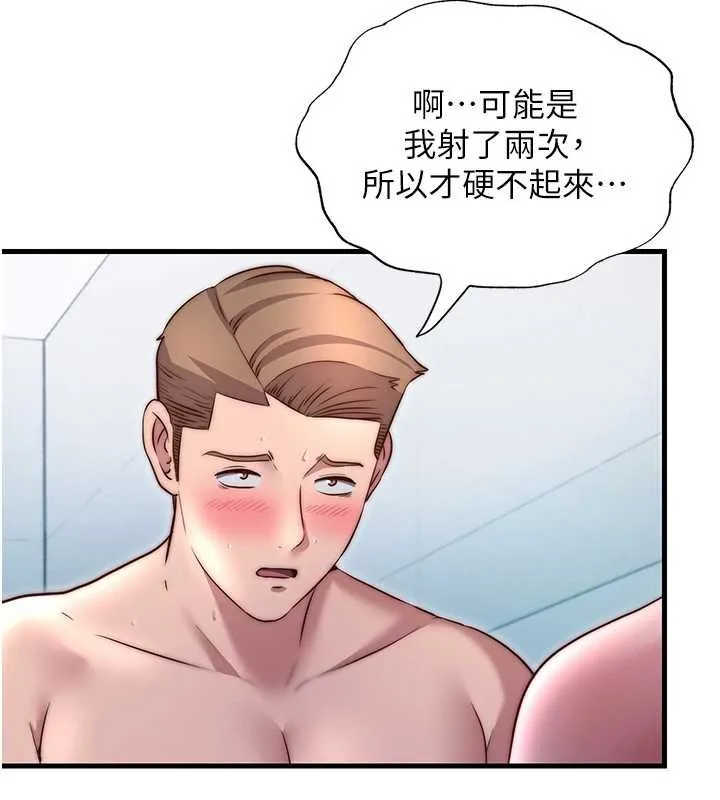 民宿精營中第39話-色色的眼鏡妹&hearts;