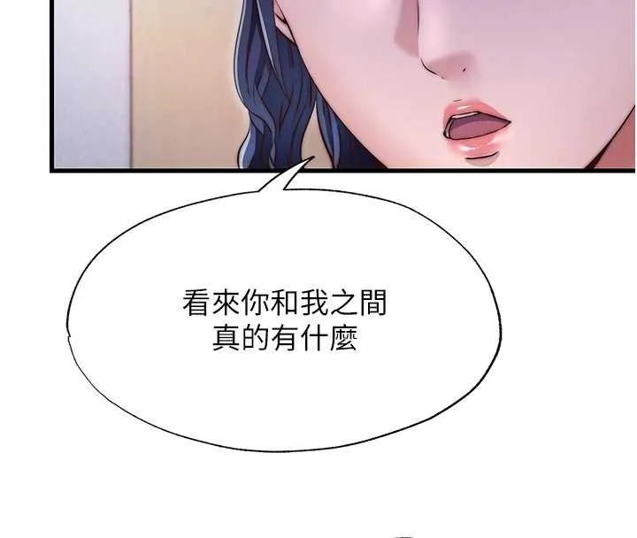民宿精營中第39話-色色的眼鏡妹&hearts;