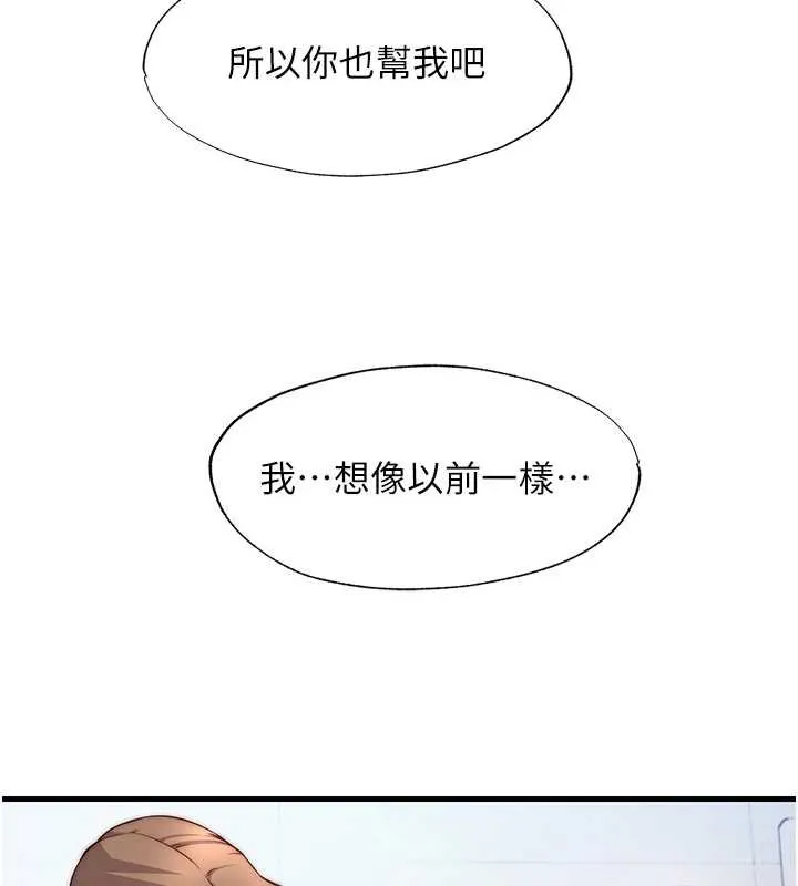 民宿精營中第39話-色色的眼鏡妹&hearts;
