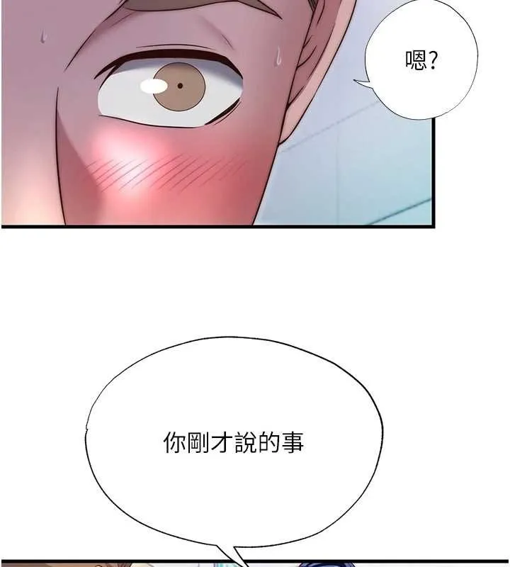 民宿精營中第39話-色色的眼鏡妹&hearts;