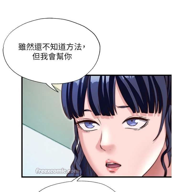 民宿精营中第39話-色色的眼鏡妹&hearts;