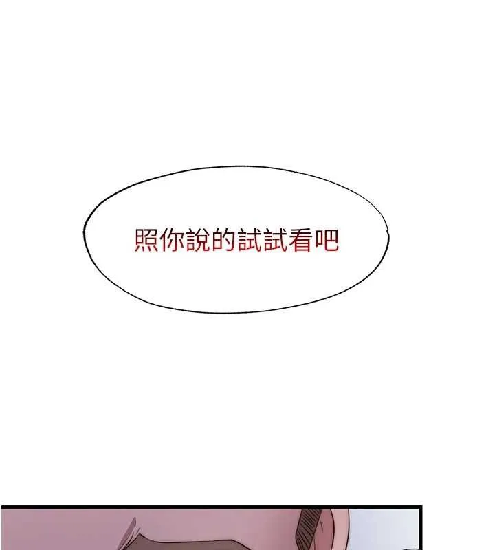 民宿精營中第39話-色色的眼鏡妹&hearts;
