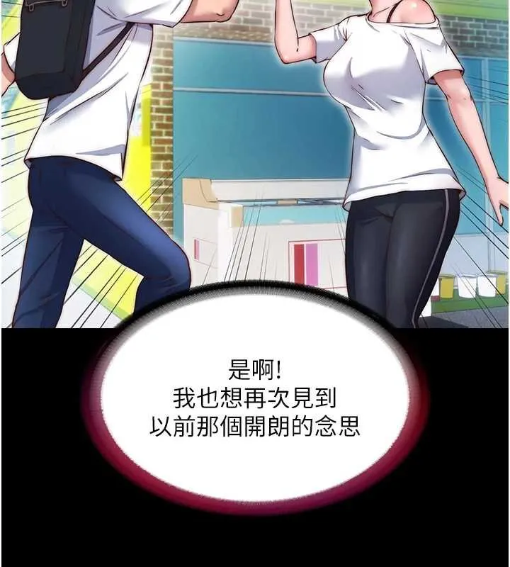 民宿精營中第39話-色色的眼鏡妹&hearts;