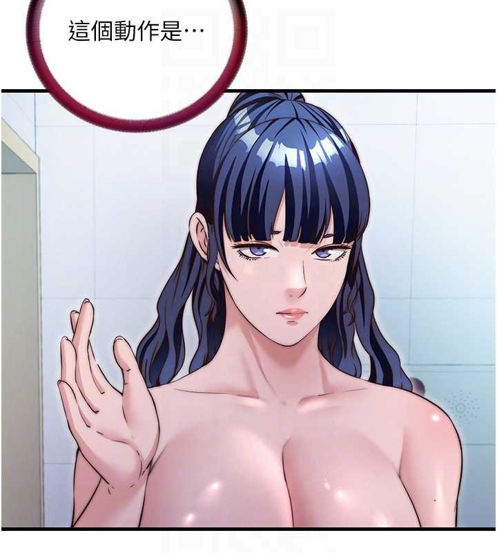 民宿精营中第39話-色色的眼鏡妹♥