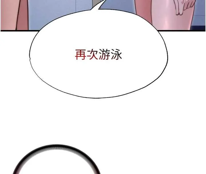 民宿精營中第39話-色色的眼鏡妹&hearts;