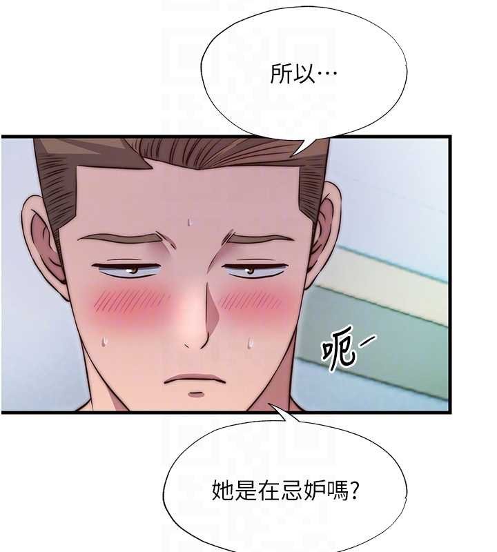 民宿精营中第39話-色色的眼鏡妹&hearts;