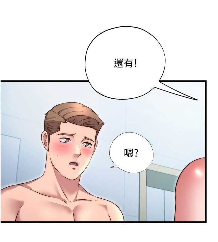民宿精营中第39話-色色的眼鏡妹&hearts;