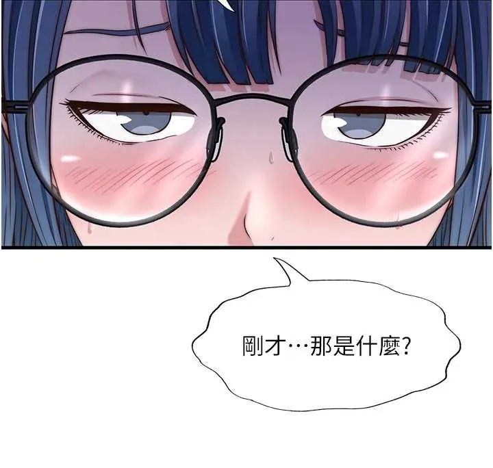 民宿精營中第39話-色色的眼鏡妹&hearts;