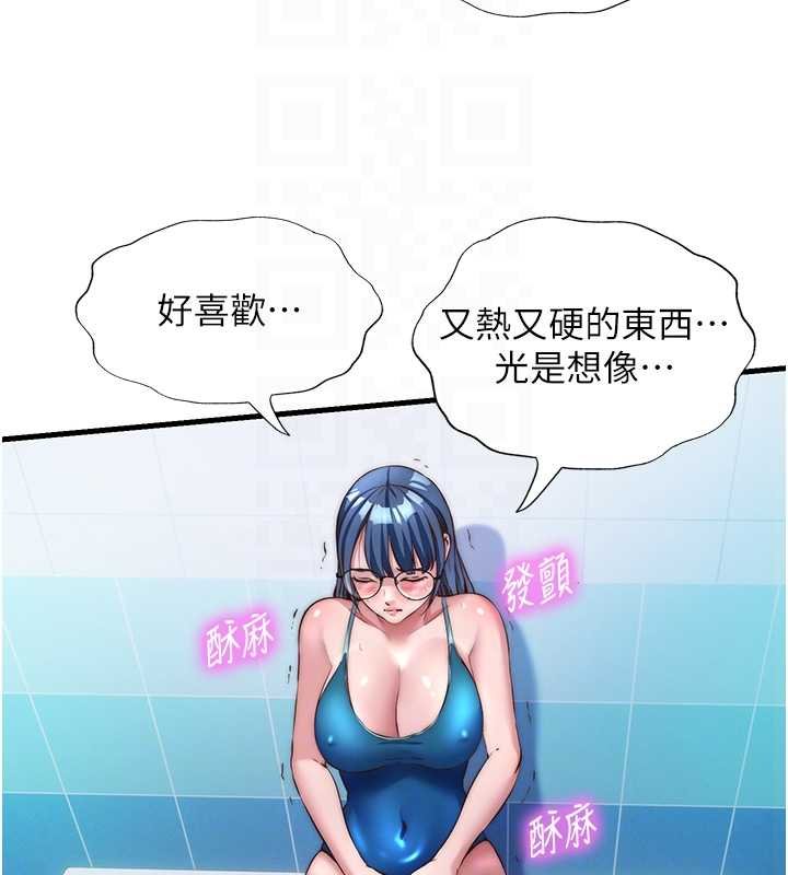 民宿精营中第39話-色色的眼鏡妹♥