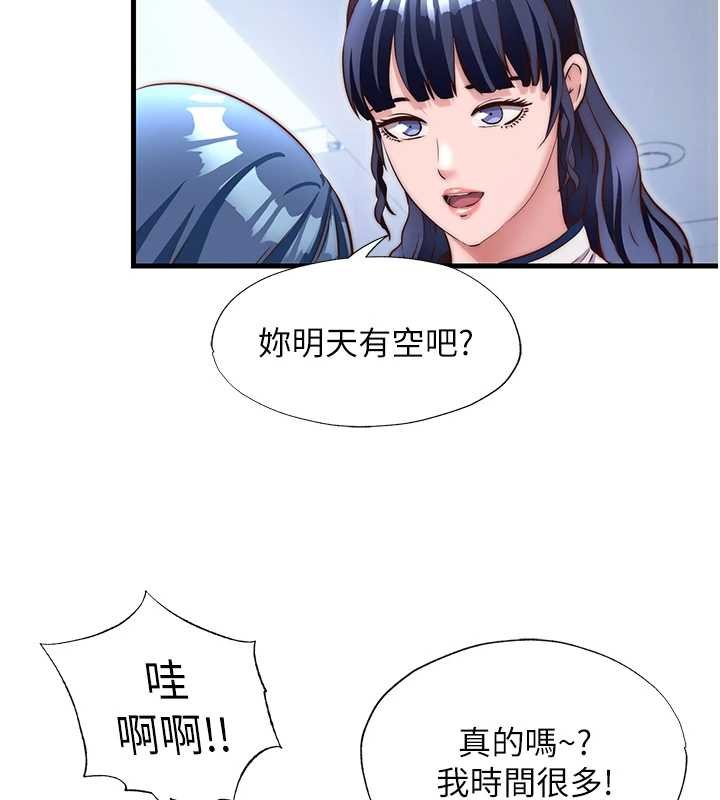 民宿精营中第39話-色色的眼鏡妹♥