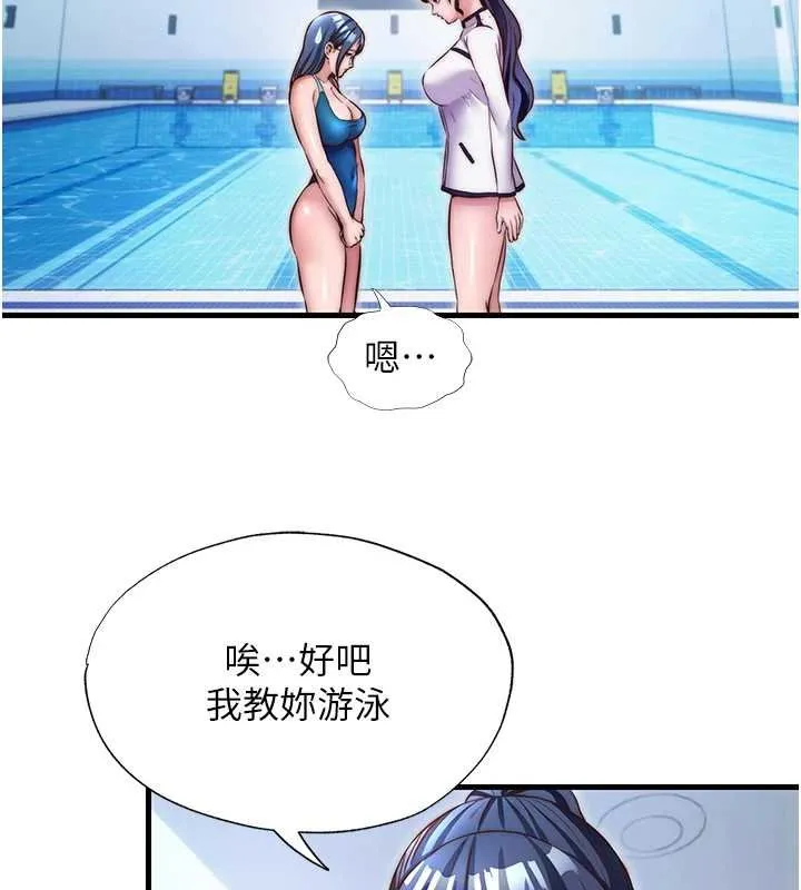 民宿精營中第39話-色色的眼鏡妹&hearts;