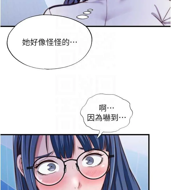 民宿精營中第39話-色色的眼鏡妹&hearts;