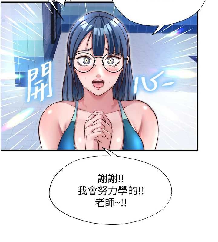 民宿精营中第39話-色色的眼鏡妹♥