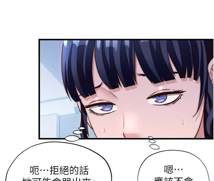 民宿精營中第39話-色色的眼鏡妹&hearts;