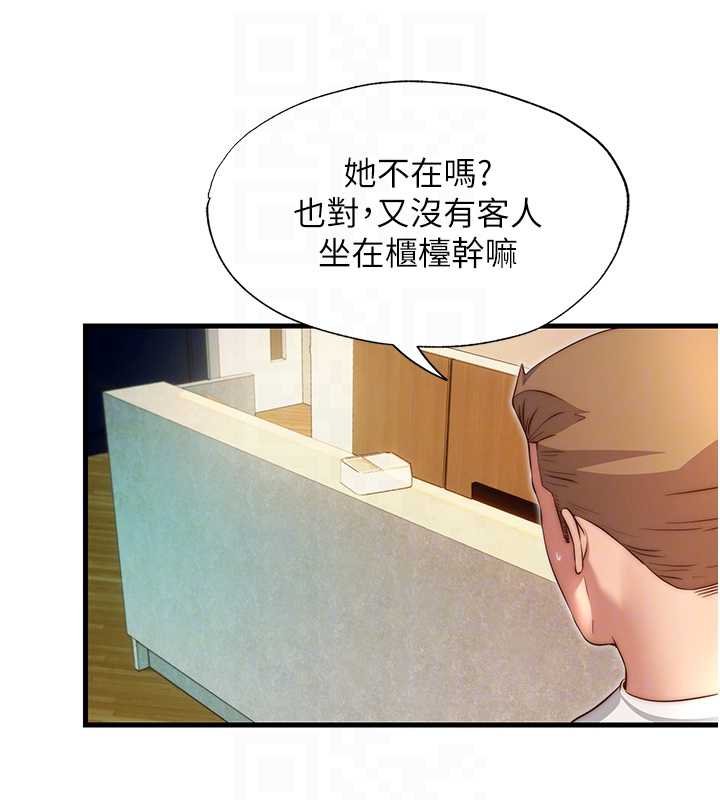 民宿精营中第39話-色色的眼鏡妹&hearts;
