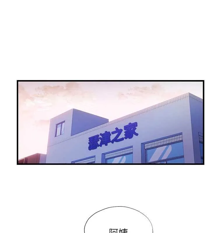 民宿精營中第39話-色色的眼鏡妹&hearts;