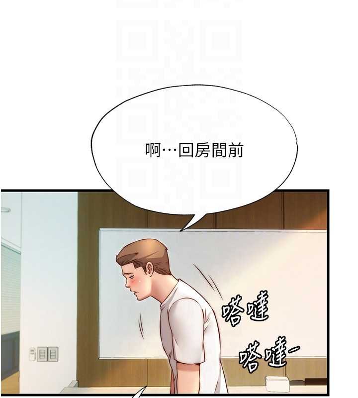 民宿精营中第39話-色色的眼鏡妹♥